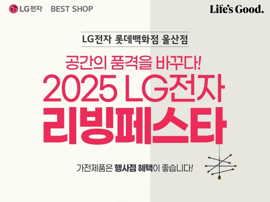 롯데 울산점 888x666.jpg